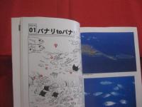 ☆ダイビングポイントマップ 　　   ― 　宮古編　 ―    　　　　    【沖縄・琉球・自然・海洋レジャー・アウトドア】