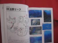 ☆ダイビングポイントマップ 　　   ― 　宮古編　 ―    　　　　    【沖縄・琉球・自然・海洋レジャー・アウトドア】