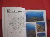 ダイビングポイントマップ  　  ― 　宮古編 　―    　　      【沖縄・琉球・自然・海洋レジャー・アウトドア】