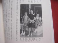 稲嶺恵一回顧録　　　　　　 我以外皆我が師　　　　　　　 【沖縄・琉球・歴史・文化・政治・人物評伝・元沖縄県知事・りゅうせき】