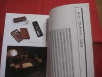 遠藤周作の世界展　　   母なる神を求めて   　　ＥＮＤＯ 　 ＳＨＵＳＡＫＵ  　　     【文学・芥川賞作家・キリスト者・宇宙棋院】