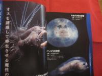 こんな生き物見たことない！ 　　 「深海生物」大図鑑   　　 未知の世界へようこそ  　　　　    【自然・動物・海洋生物・魚類】