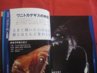 こんな生き物見たことない！ 　　 「深海生物」大図鑑   　　 未知の世界へようこそ  　　　　    【自然・動物・海洋生物・魚類】