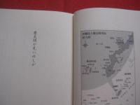 大城貞俊作品集上下巻揃い   　　【上】　島影 　　慶良間や見いゆしが 　　  【下】　樹響 　　でいご村から    　　     【沖縄・琉球・歴史・文化・文学】