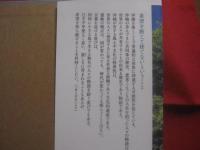 大城貞俊作品集上下巻揃い   　　【上】　島影 　　慶良間や見いゆしが 　　  【下】　樹響 　　でいご村から    　　     【沖縄・琉球・歴史・文化・文学】
