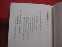 女医裏物語  　　かけ出し女医のトホホ体験記  　　  　神　薫　　著    　　    【医学】