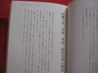 女医裏物語  　　かけ出し女医のトホホ体験記  　　  　神　薫　　著    　　    【医学】
