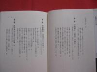 あばかれた「神話」の正体 　　     沖縄「集団自決」裁判で何が明らかになっているのか           　　 【沖縄戦・琉球・歴史・太平洋戦争】