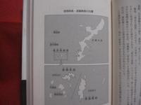 あばかれた「神話」の正体 　　     沖縄「集団自決」裁判で何が明らかになっているのか           　　 【沖縄戦・琉球・歴史・太平洋戦争】