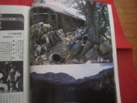 季刊　 沖縄アルマナック 　　  特集・文化財 　　 建造物・彫刻・民俗文化財・史跡・名勝・天然記念物・各市町村文化財  　　　　 【琉球・歴史】