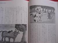 子供から大人まで楽しく読める   　　 沖縄のむかしばなし   　　 文と絵  　宮沢　  貞子　　　　       【沖縄・琉球・歴史・文化】