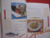 ＦＩＳＨＥＲ’Ｓ　　　ＰＡＲＡＤＩＳＥ　　　ＯＫＩＮＡＷＡ　　　　　フィッシャーズ 　 パラダイス  　オキナワ 　　  　　魚と釣りの百科 　　　　 　     【沖縄・琉球・趣味・文化・アウトドア・海洋レジャー】