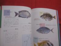 ＦＩＳＨＥＲ’Ｓ　　　ＰＡＲＡＤＩＳＥ　　　ＯＫＩＮＡＷＡ　　　　　フィッシャーズ 　 パラダイス  　オキナワ 　　  　　魚と釣りの百科 　　　　 　     【沖縄・琉球・趣味・文化・アウトドア・海洋レジャー】