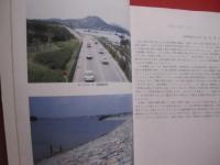 沖縄の景観   　　 ― 　今後の展開にむけて　 ―    　　沖縄景観研究会　　編著　    　　    【沖縄・琉球・歴史・文化】
