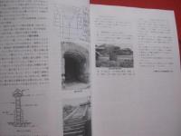 沖縄の景観   　　 ― 　今後の展開にむけて　 ―    　　沖縄景観研究会　　編著　    　　    【沖縄・琉球・歴史・文化】
