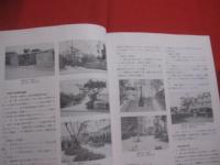 沖縄の景観   　　 ― 　今後の展開にむけて　 ―    　　沖縄景観研究会　　編著　    　　    【沖縄・琉球・歴史・文化】