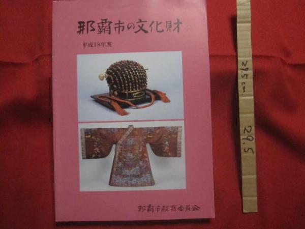 2025年最新】Yahoo!オークション -沖縄現代史の中古品・新品・未