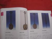 那覇市の文化財   　　   　平成１８年度 　　　　　　   【沖縄・琉球・歴史・文化】
