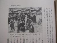 占領者の眼    アメリカ人は〈沖縄〉をどう見たか    沖縄戦後史に見る米軍の対沖縄観         【琉球・戦後・基地問題】