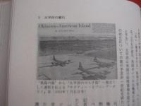占領者の眼    アメリカ人は〈沖縄〉をどう見たか    沖縄戦後史に見る米軍の対沖縄観         【琉球・戦後・基地問題】
