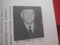 占領者の眼    アメリカ人は〈沖縄〉をどう見たか    沖縄戦後史に見る米軍の対沖縄観         【琉球・戦後・基地問題】