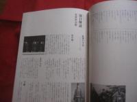 復帰五周年記念沖縄県芸能祭　　  沖縄の芸能       　　 【沖縄・琉球・歴史・文化】