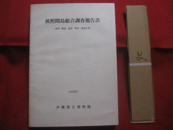 池田満寿夫 愛のありか 池田満寿夫 作品・文 佐藤陽子 編 【美術