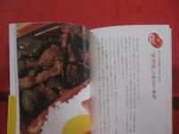 沖縄とっておきの隠れ家　　    仲村清司の独断偏見！！   　　    【沖縄・琉球・歴史・食文化・名物・食材・食品・酒・飲食店】
