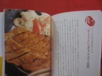 沖縄とっておきの隠れ家　　    仲村清司の独断偏見！！   　　    【沖縄・琉球・歴史・食文化・名物・食材・食品・酒・飲食店】