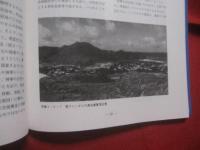 沖縄渡名喜島における言語　 ・ 　文化の総合的研究     　　  昭和６１年度私立大学等経常費補助金特別補助 （ 特色ある教育研究 ） による研究成果報告書       　　    【沖縄・琉球・歴史・文化・離島】