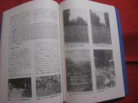 沖縄渡名喜島における言語　 ・ 　文化の総合的研究     　　  昭和６１年度私立大学等経常費補助金特別補助 （ 特色ある教育研究 ） による研究成果報告書       　　    【沖縄・琉球・歴史・文化・離島】