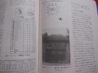 沖縄渡名喜島における言語　 ・ 　文化の総合的研究     　　  昭和６１年度私立大学等経常費補助金特別補助 （ 特色ある教育研究 ） による研究成果報告書       　　    【沖縄・琉球・歴史・文化・離島】