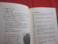 ☆琉球の宝      古酒     クース        古酒造りハンドブック    　　      【沖縄・琉球・歴史・文化・泡盛・アルコール・飲料】