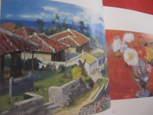 屋良朝春の世界 ― 具象表現48年の軌跡 ― 自筆署名・落款入り 【沖縄