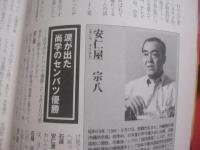 チバリヨ！ 　沖縄球児    　甲子園の栄冠は我に輝く　    首里高の夏出場から４１年、悲願の大旗が初めて海を渡った！  　　　　     【沖縄・琉球・高校野球・スポーツ・文化】