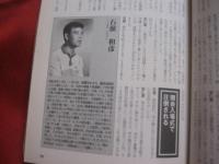 チバリヨ！ 　沖縄球児    　甲子園の栄冠は我に輝く　    首里高の夏出場から４１年、悲願の大旗が初めて海を渡った！  　　　　     【沖縄・琉球・高校野球・スポーツ・文化】