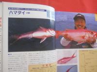 水中写真で魚の動きがわかる！  　　海釣り 　決定版　　    海釣り魚約３５０種の形態・生態・タックル・釣り方・仕掛け・食べ方を徹底網羅    　　　　    【自然・趣味・アウトドア・海洋レジャー】