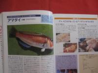 水中写真で魚の動きがわかる！  　　海釣り 　決定版　　    海釣り魚約３５０種の形態・生態・タックル・釣り方・仕掛け・食べ方を徹底網羅    　　　　    【自然・趣味・アウトドア・海洋レジャー】