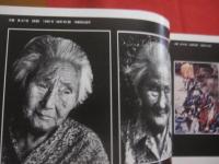 思いぐみ 　 うむいぐみ  　一押入魂      　金城 幸彦写真集    　　     【沖縄・琉球・歴史・文化・自然・風景・人物・アート写真】