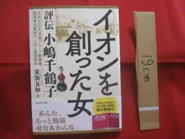 琉球花街 辻情話史集 集大成版 【沖縄・琉球・歴史・文化】(◎著