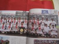第９２回　 全国高校野球選手権大会優勝記念グラフ  　保存版  　春夏連覇！！　 興南 　偉業の足跡　 深紅の大旗海を渡る   　         【沖縄・琉球・歴史・興南高校・スポーツ・文化】
