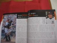 第９２回　 全国高校野球選手権大会優勝記念グラフ  　保存版  　春夏連覇！！　 興南 　偉業の足跡　 深紅の大旗海を渡る   　         【沖縄・琉球・歴史・興南高校・スポーツ・文化】