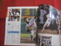 第９２回　 全国高校野球選手権大会優勝記念グラフ  　保存版  　春夏連覇！！　 興南 　偉業の足跡　 深紅の大旗海を渡る   　         【沖縄・琉球・歴史・興南高校・スポーツ・文化】
