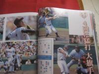 第９２回　 全国高校野球選手権大会優勝記念グラフ  　保存版  　春夏連覇！！　 興南 　偉業の足跡　 深紅の大旗海を渡る   　         【沖縄・琉球・歴史・興南高校・スポーツ・文化】