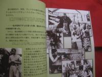 チェとフィデル　　  深き友情　   　 ＣＨＥ 　 ａｎｄ 　 ＦＩＤＥ Ｌ Ａ　  Ｄｅｅｐ  　Ｆｒｉｅｎｄｓｈｉｐ　　   附録　・　大型ゲバラポスター    　　　　   【写真集・人物・キューバ】
