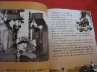 チェとフィデル　　  深き友情　   　 ＣＨＥ 　 ａｎｄ 　 ＦＩＤＥ Ｌ Ａ　  Ｄｅｅｐ  　Ｆｒｉｅｎｄｓｈｉｐ　　   附録　・　大型ゲバラポスター    　　　　   【写真集・人物・キューバ】