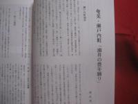 しまうた　  第１５号　　  《　特集　》 　響きあう奄美の歌と芸能  　  　　　　   【奄美・沖縄・琉球・歴史・文化】