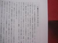 しまうた　  第１５号　　  《　特集　》 　響きあう奄美の歌と芸能  　  　　　　   【奄美・沖縄・琉球・歴史・文化】
