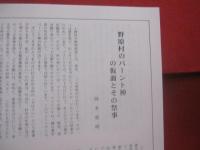しまうた　  第１５号　　  《　特集　》 　響きあう奄美の歌と芸能  　  　　　　   【奄美・沖縄・琉球・歴史・文化】