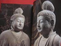 国宝南大門仁王尊像修理記念  　　東大寺展 　　 編集 　東大寺　・　奈良国立博物館　・　朝日新聞社   　　　　【寺宝・仏教美術・工芸・文化・図録】